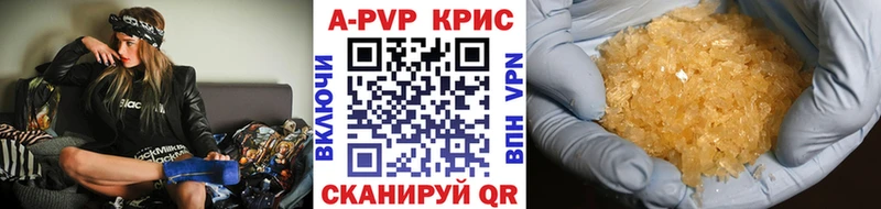 Альфа ПВП кристаллы закладки Усть-Джегута