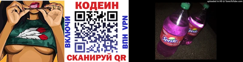 Кодеин напиток Lean (лин)  Усть-Джегута 