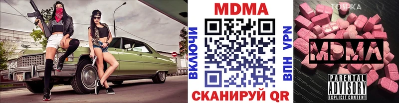 МДМА кристаллы  Усть-Джегута 