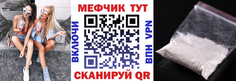 mega   Усть-Джегута  Меф кристаллы  как найти  