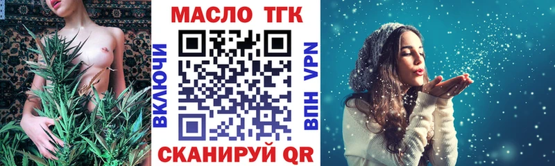 ТГК THC oil Усть-Джегута